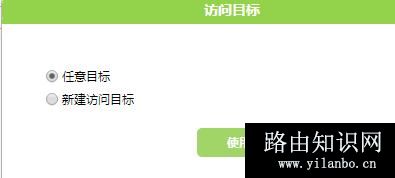 水星路由器防蹭网和限速的设置方法