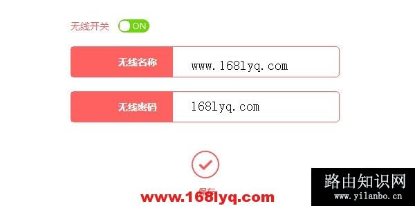 水星路由器怎么修改wifi密码