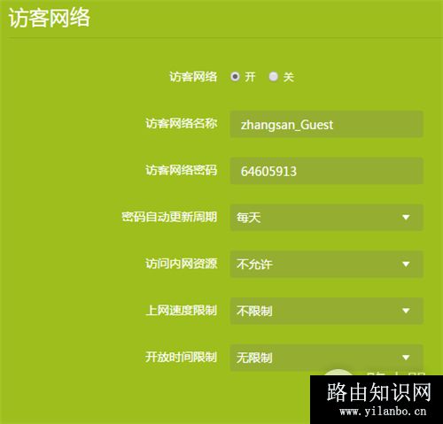 TP-Link TL-WDR6510 V2 无线路由器设置访客网络方法