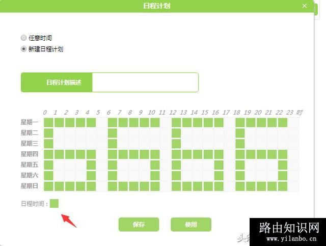 水星路由器防蹭网和限速的设置方法