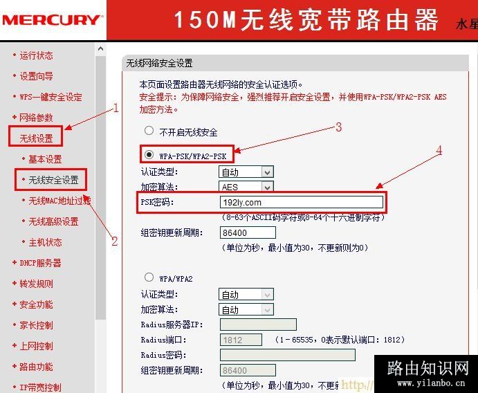 Mercury水星无线路由器怎么设置密码？