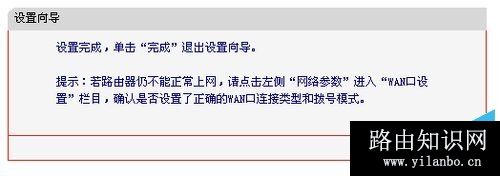水星无线路由器怎么设置