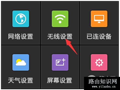 TP-Link TL-WDR6510 V2 无线路由器设置访客网络方法