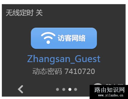 TP-Link TL-WDR6510 V2 无线路由器设置访客网络方法