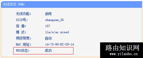 TP-Link TL-WDR6510 V1 无线路由器无线桥接（5G）操作指南
