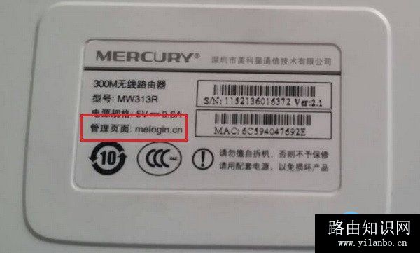 查看水星路由器设置网址