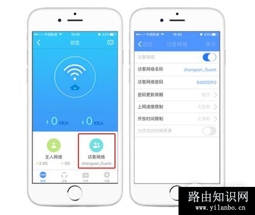TP-Link TL-WDR6510 V2 无线路由器设置访客网络方法