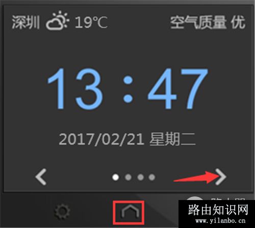 TP-Link TL-WDR6510 V2 无线路由器设置访客网络方法