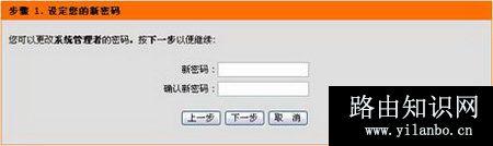 d-link无线路由器设置图解