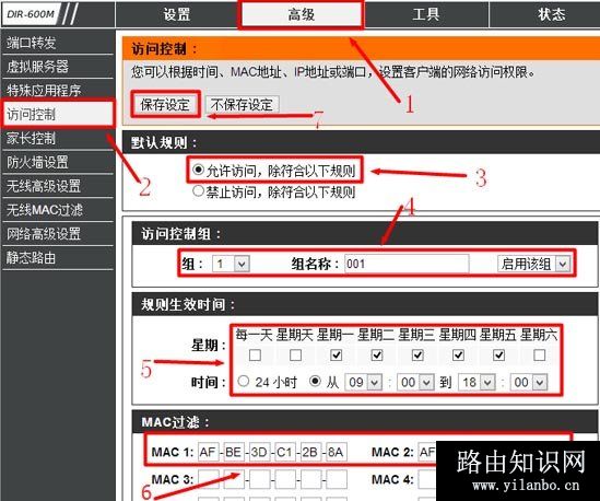 D-Link无线路由器MAC地址过滤怎么设置？