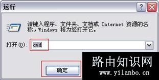 d-link无线路由器设置图解
