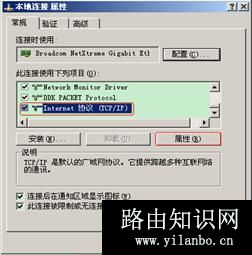 d-link无线路由器设置图解