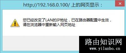 D-Link无线路由器如何设置LAN口IP地址？