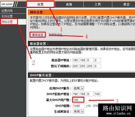 D-Link无线路由器DHCP服务器设置方法