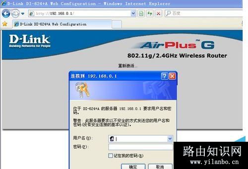 重新输入新密码