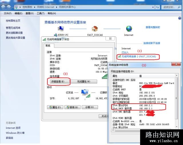 D-Link无线路由器IP地址是多少