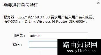 D-Link无线路由器初始密码是多少