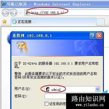 打开路由器登陆窗口并输入账号密码