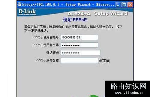 d-link无线路由器怎么设置