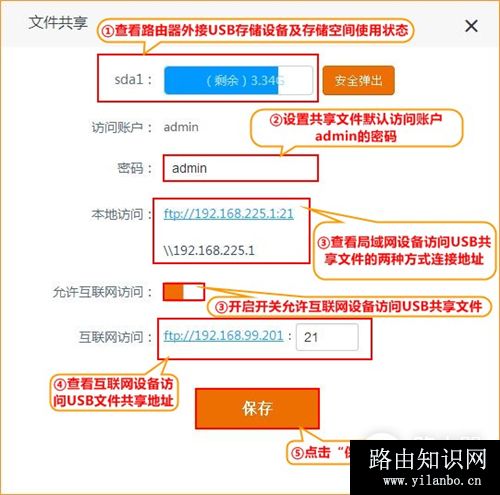 腾达 AC15 无线路由器USB文件共享功能设置