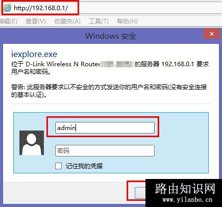 D-Link无线路由器MAC地址过滤怎么设置？