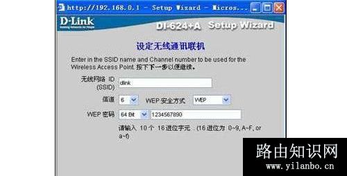 d-link无线路由器怎么设置