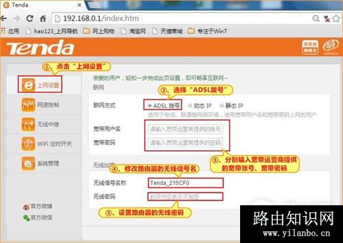 腾达 F3 无线路由器宽带连接上网设置