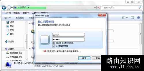 腾达 AC15 无线路由器USB文件共享功能设置