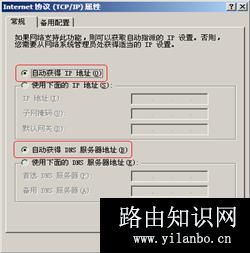 d-link无线路由器设置图解