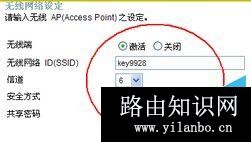 输入要更改的密码