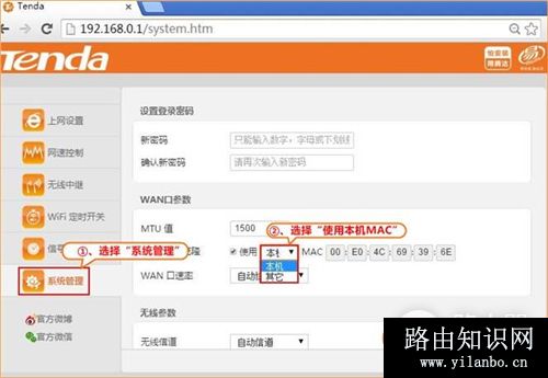 腾达 FH456 无线路由器静态IP上网设置