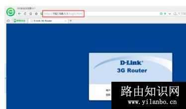 D-Link路由器初始登陆密码怎么修改