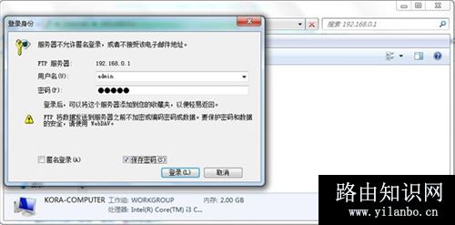 腾达 AC15 无线路由器USB文件共享功能设置