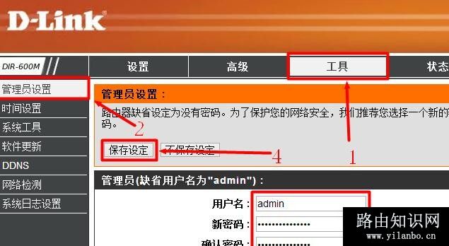 D-Link无线路由器初始密码是多少