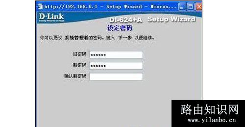d-link无线路由器怎么设置