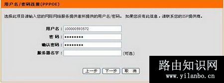 d-link无线路由器设置图解