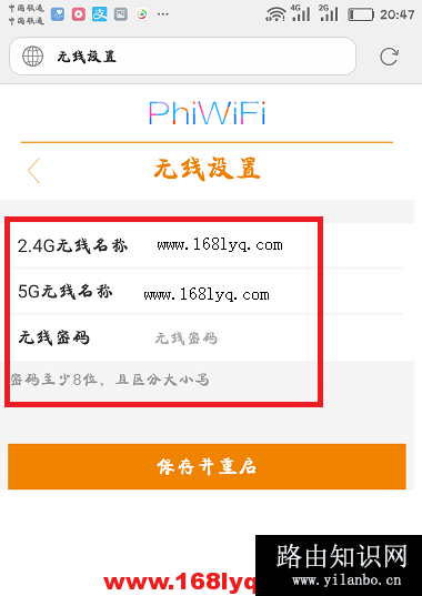 怎么用手机设置斐讯(Phicomm)路由器wifi密码？