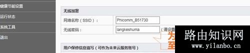 斐讯(phicomm)无线路由器怎么设置