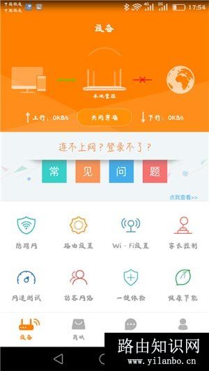 斐讯K2无线路由器用手机怎么设置？