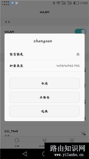 斐讯K2无线路由器用手机怎么设置？