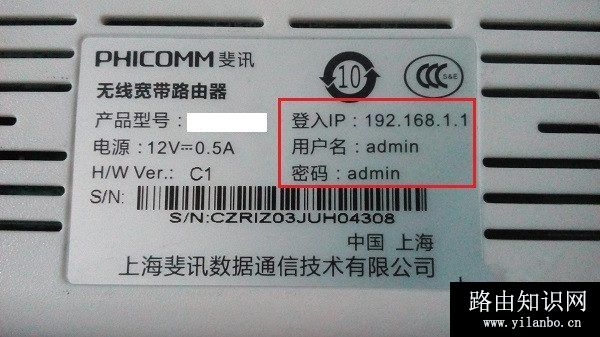 怎么用手机设置斐讯(Phicomm)路由器wifi密码？