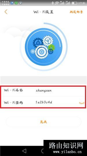 斐讯K2无线路由器用手机怎么设置？