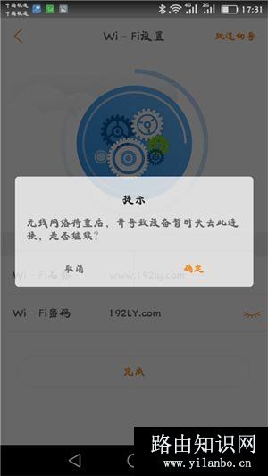 斐讯K2无线路由器用手机怎么设置？