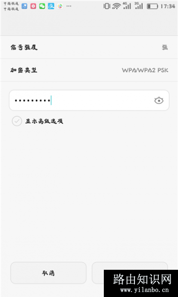 怎么用手机设置斐讯(Phicomm)路由器wifi密码？