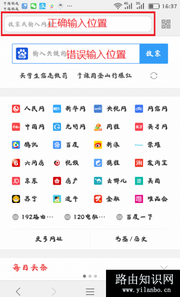 怎么用手机设置斐讯(Phicomm)路由器wifi密码？