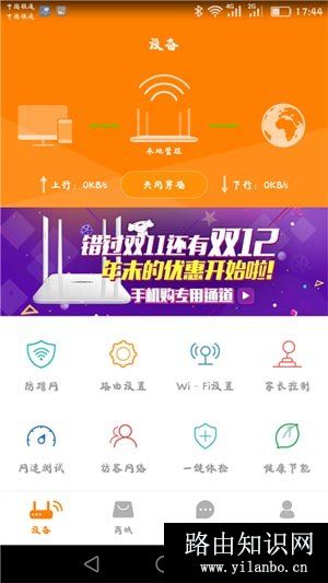 斐讯K2无线路由器用手机怎么设置？