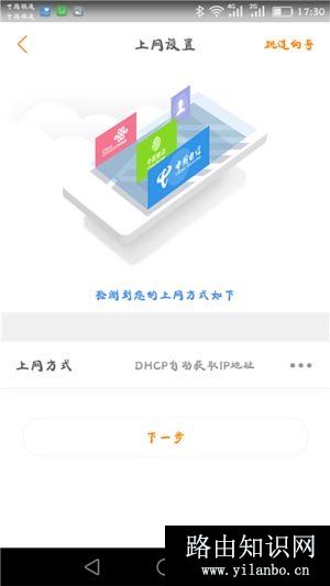 斐讯K2无线路由器用手机怎么设置？