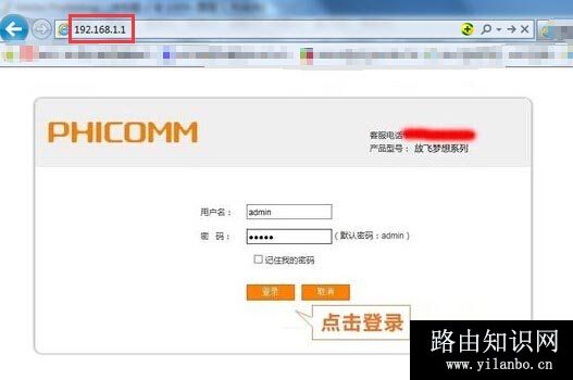 Phicomm斐讯路由器密码忘记了怎么办？