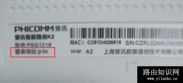 怎么用手机设置斐讯(Phicomm)路由器wifi密码？