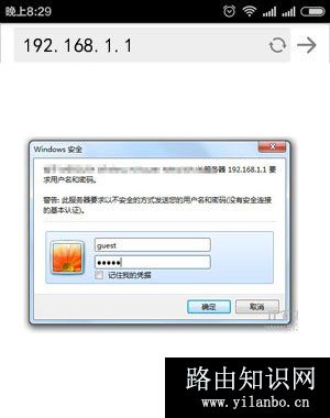 用手机怎么修改磊科(Netcore)路由器无线wifi密码？